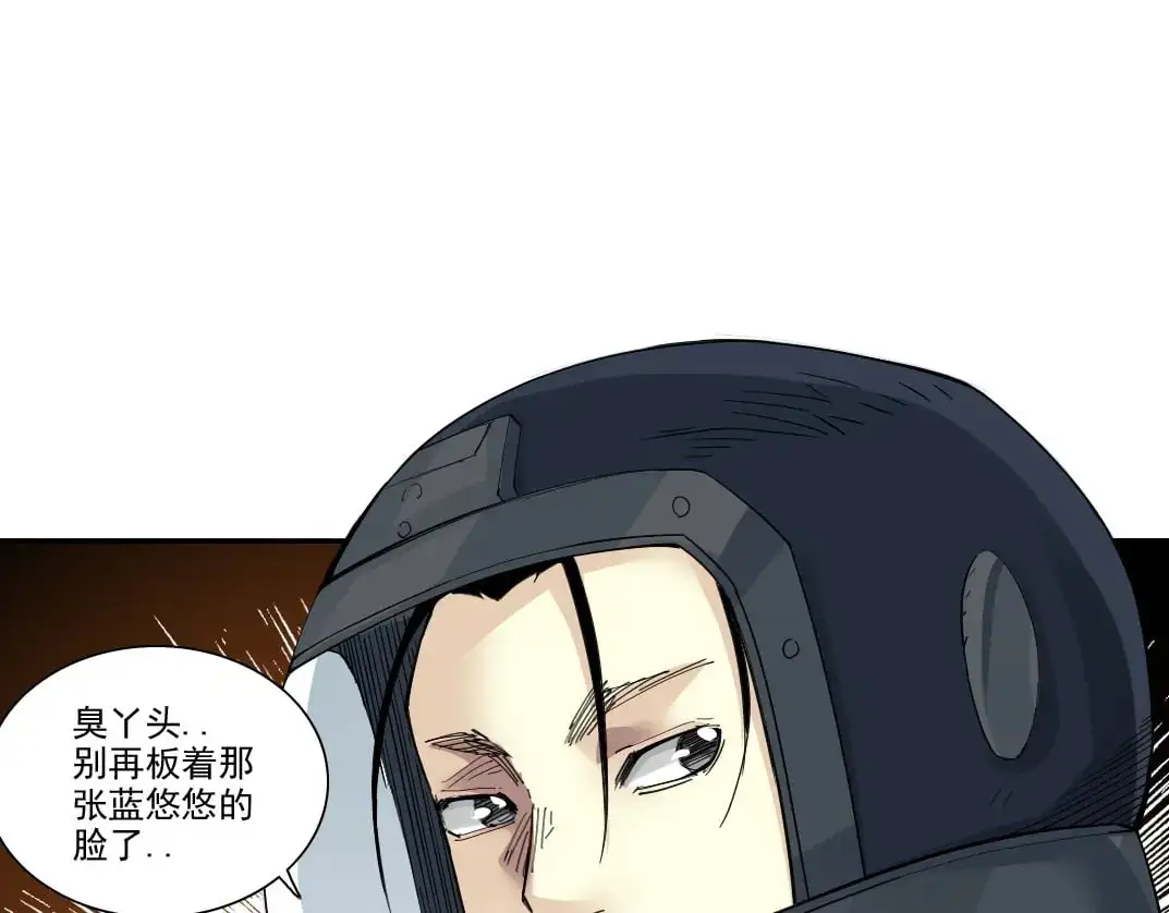 第247话 你可以呼吸 第17页
