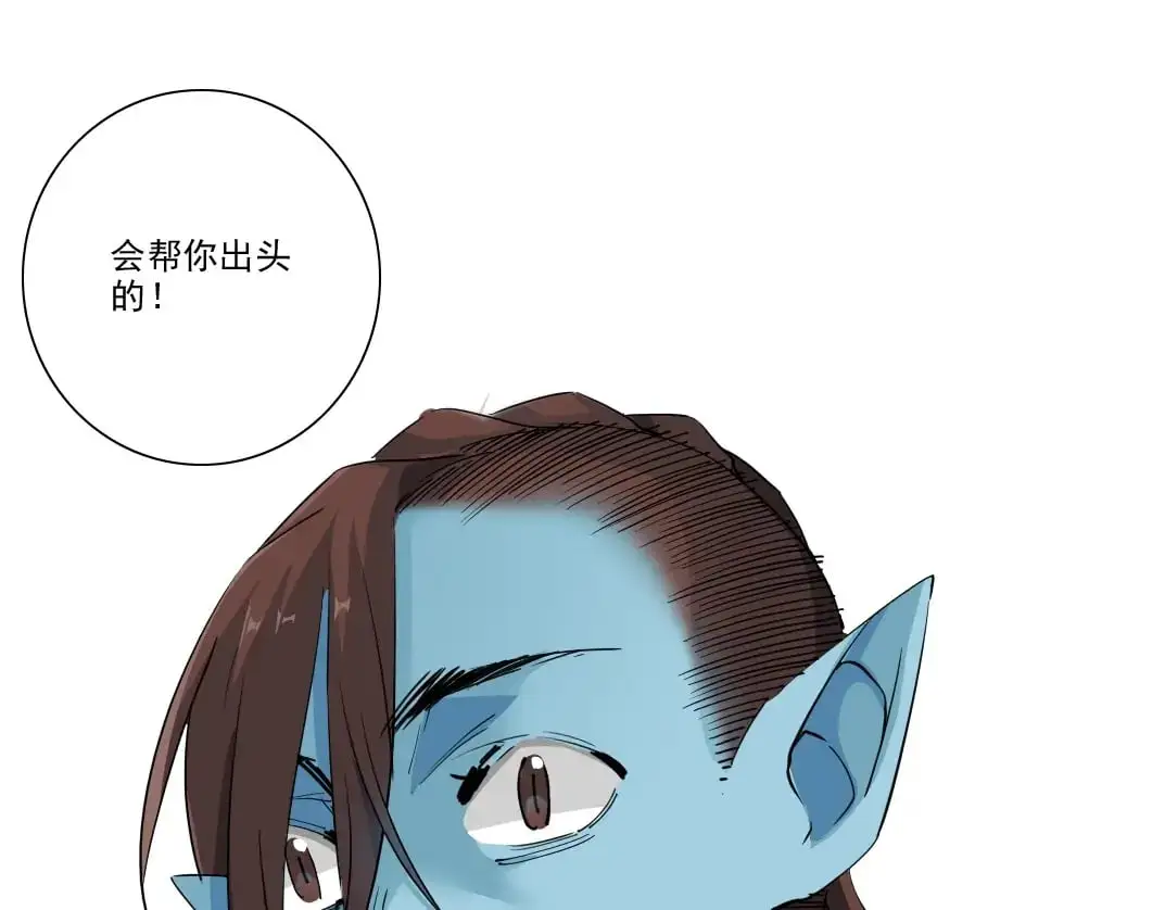 第247话 你可以呼吸 第20页