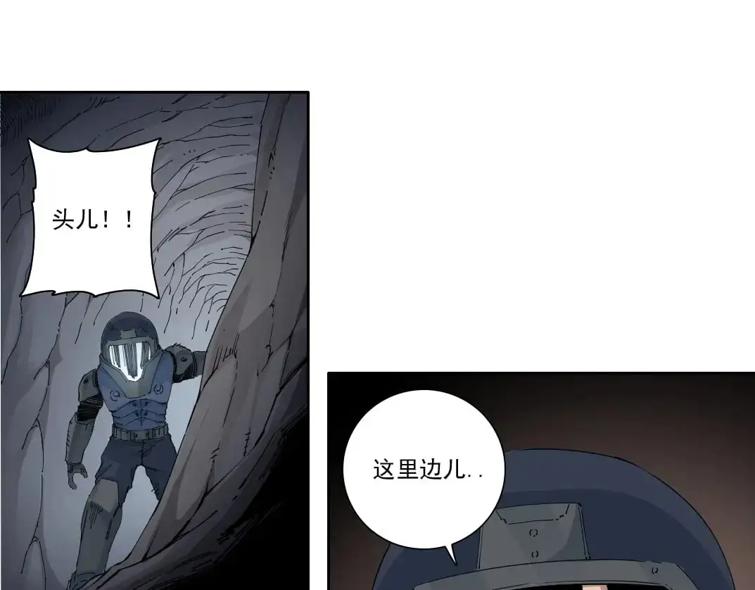 第247话 你可以呼吸 第24页