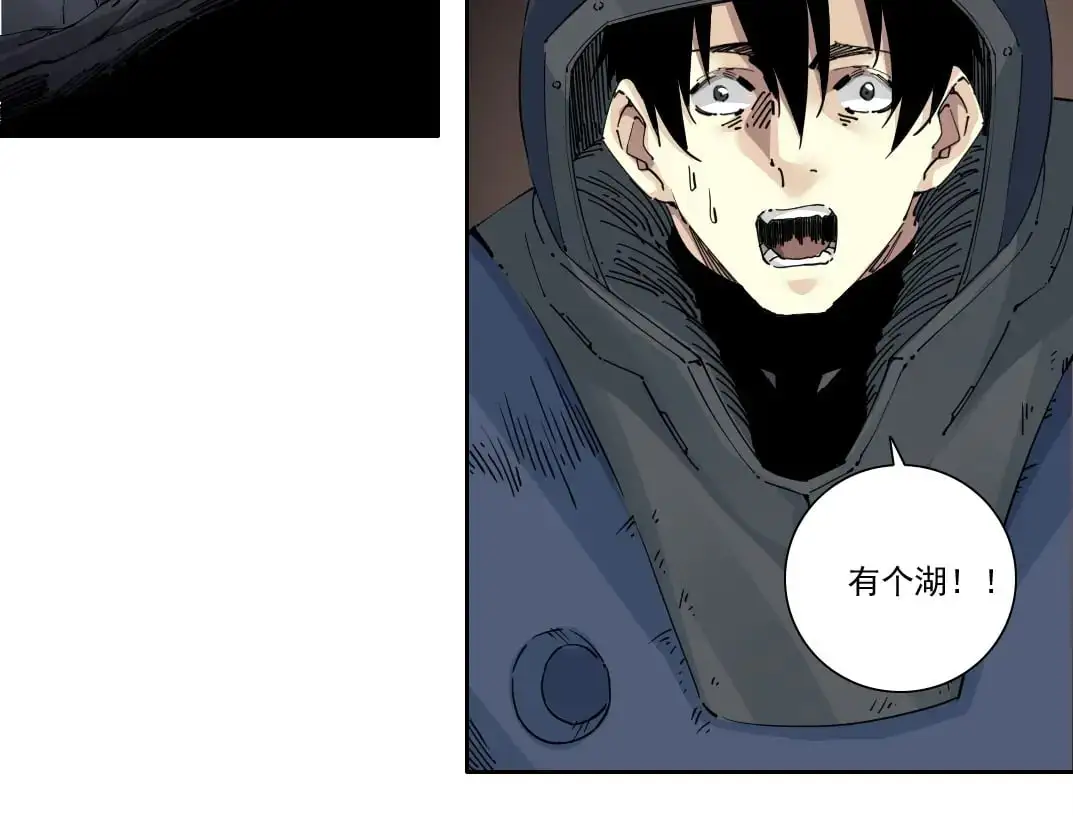 第247话 你可以呼吸 第25页