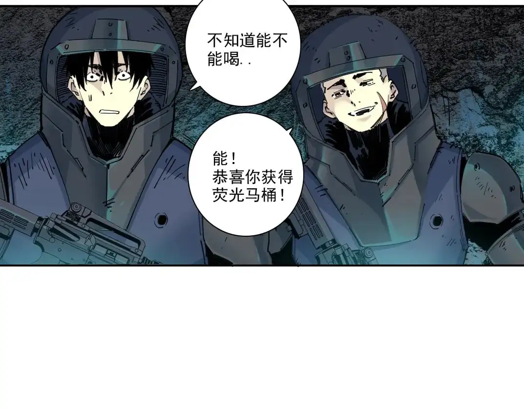 第247话 你可以呼吸 第32页