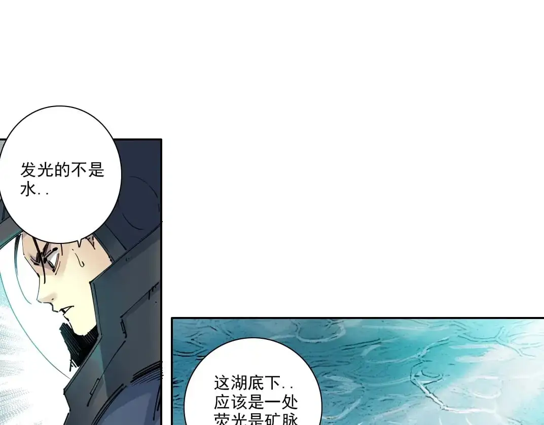 第247话 你可以呼吸 第33页