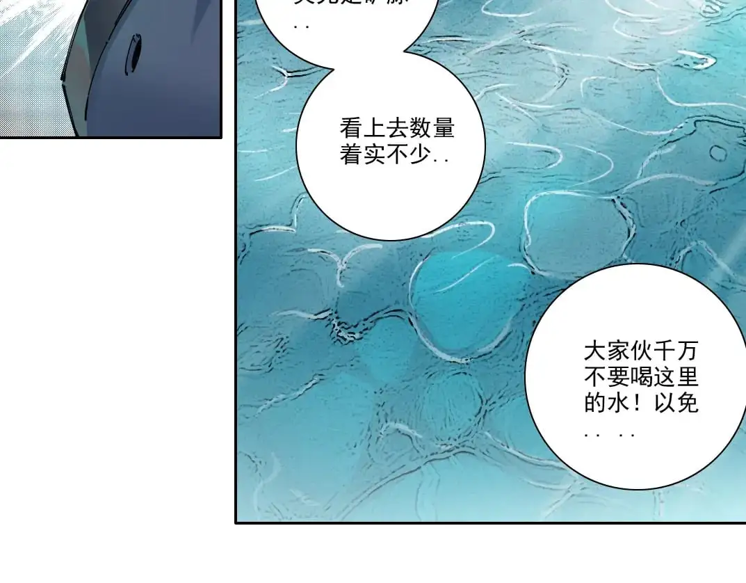 第247话 你可以呼吸 第34页