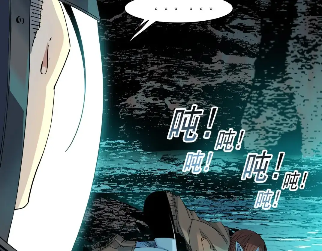 第247话 你可以呼吸 第36页