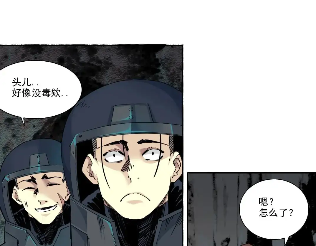第247话 你可以呼吸 第39页