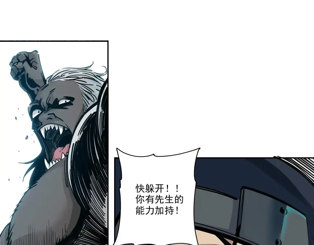 第247话 你可以呼吸 第47页
