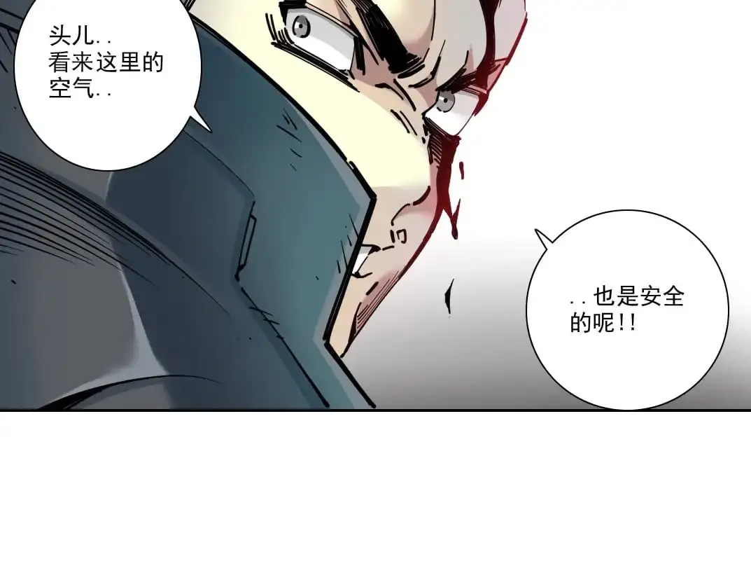 第247话 你可以呼吸 第62页
