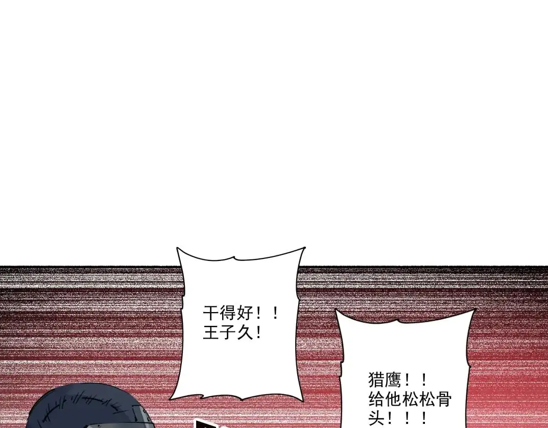 第247话 你可以呼吸 第63页