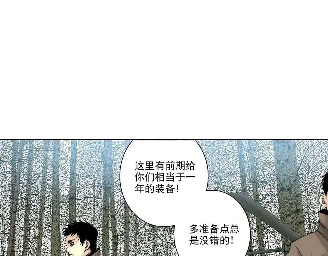 第246话 出发吧！ 第3页