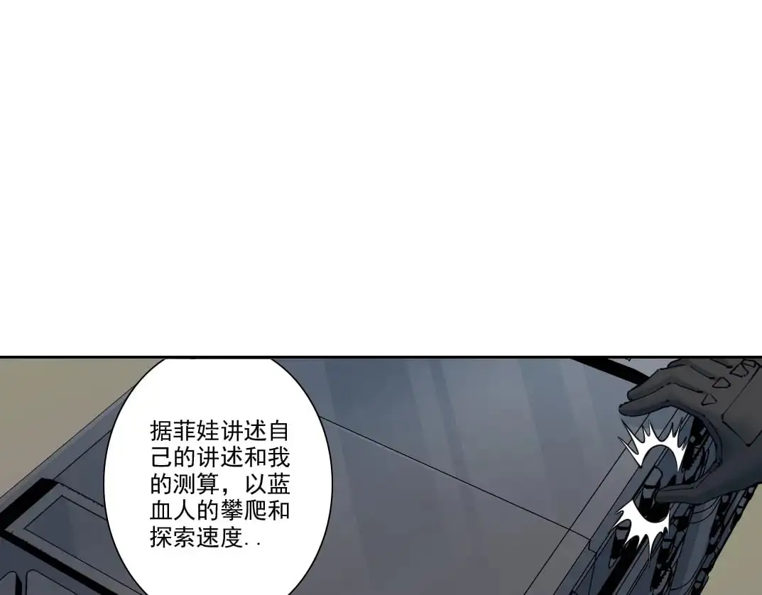第246话 出发吧！ 第5页