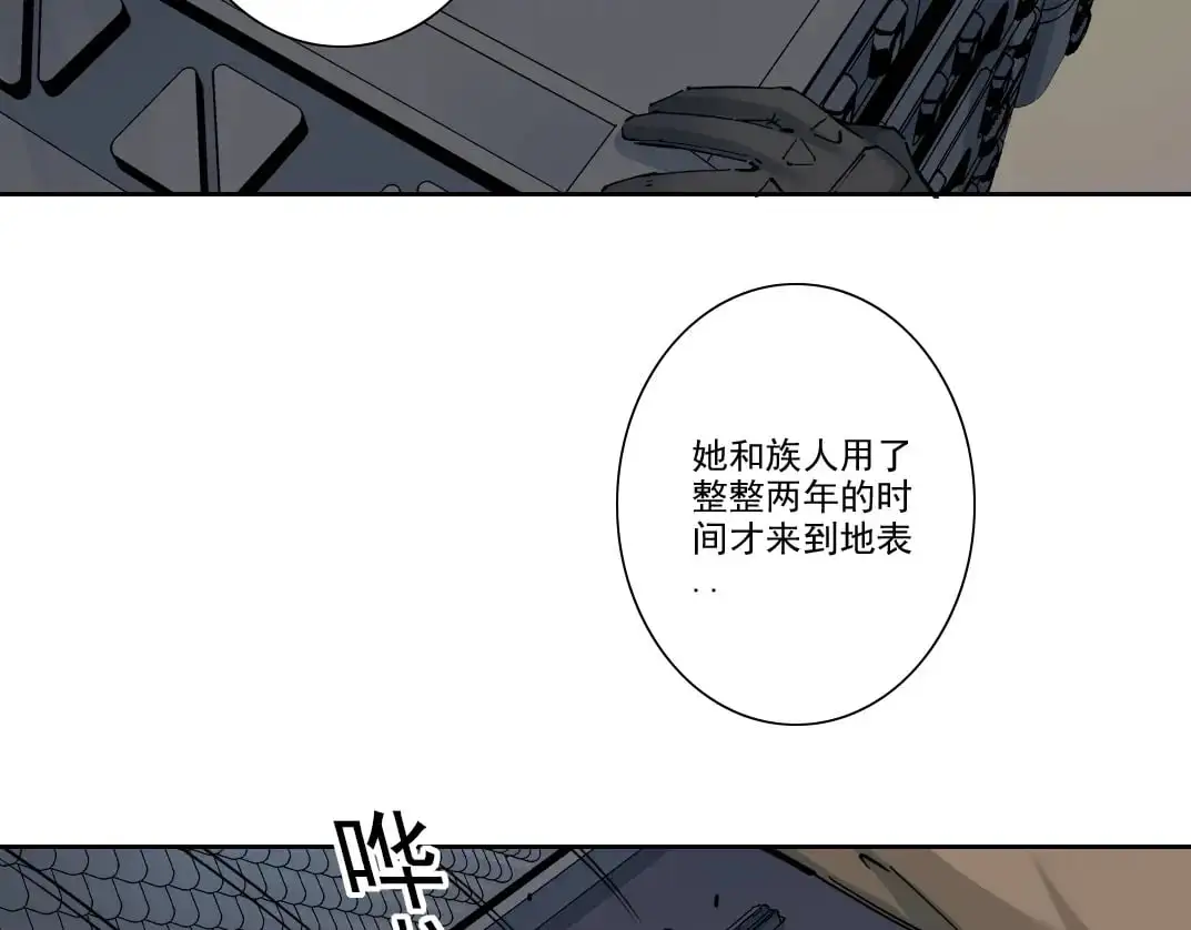 第246话 出发吧！ 第6页