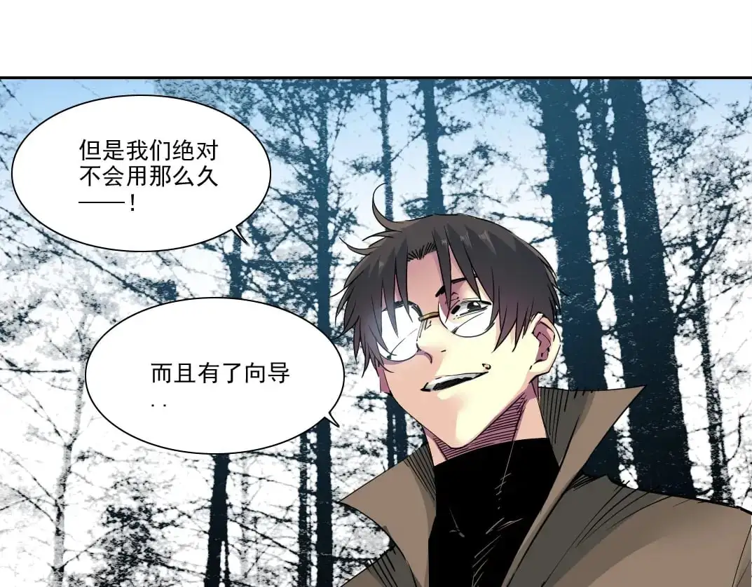 第246话 出发吧！ 第9页