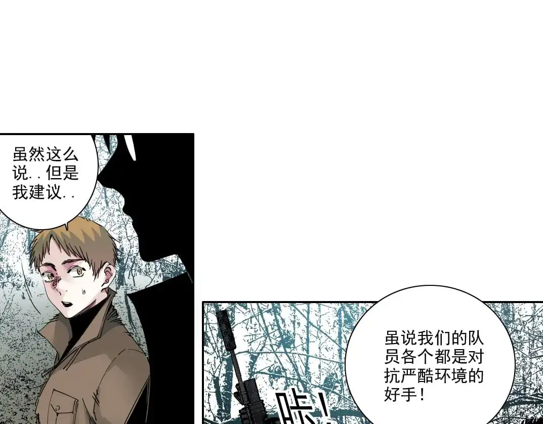 第246话 出发吧！ 第13页