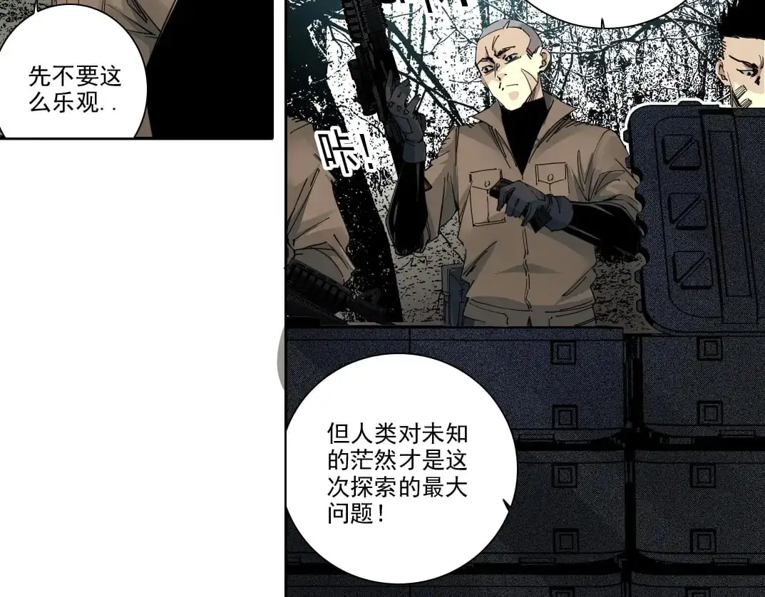 第246话 出发吧！ 第14页