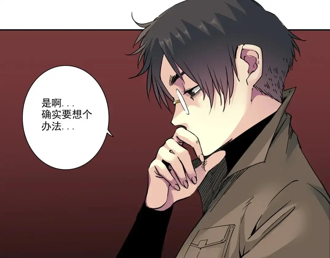 第246话 出发吧！ 第16页