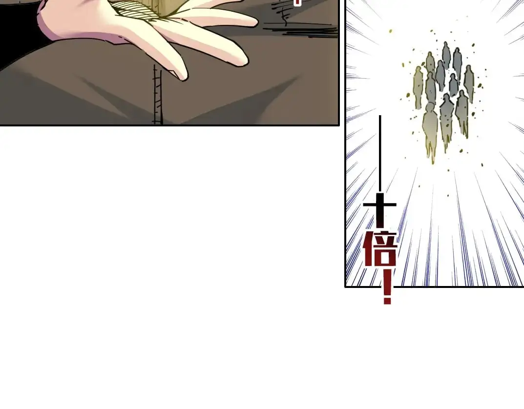 第246话 出发吧！ 第20页