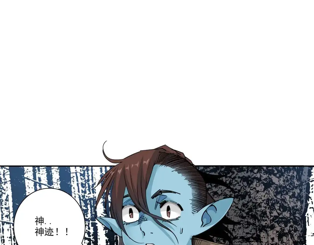 第246话 出发吧！ 第21页