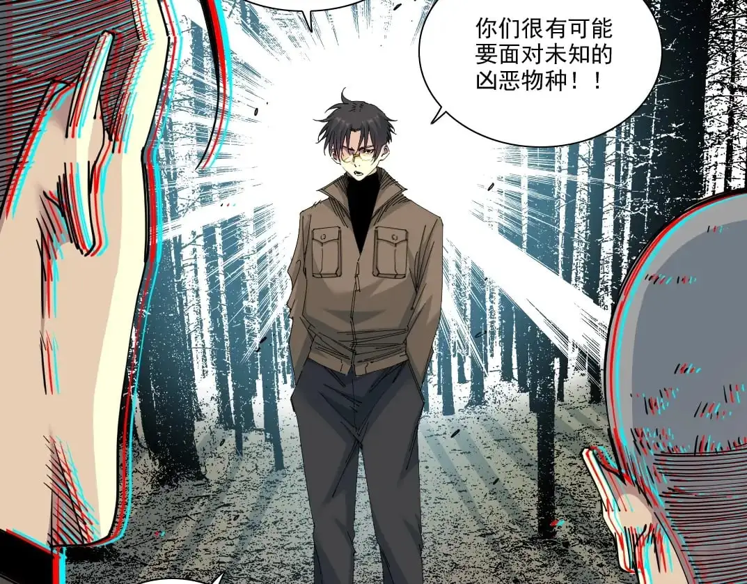 第246话 出发吧！ 第25页