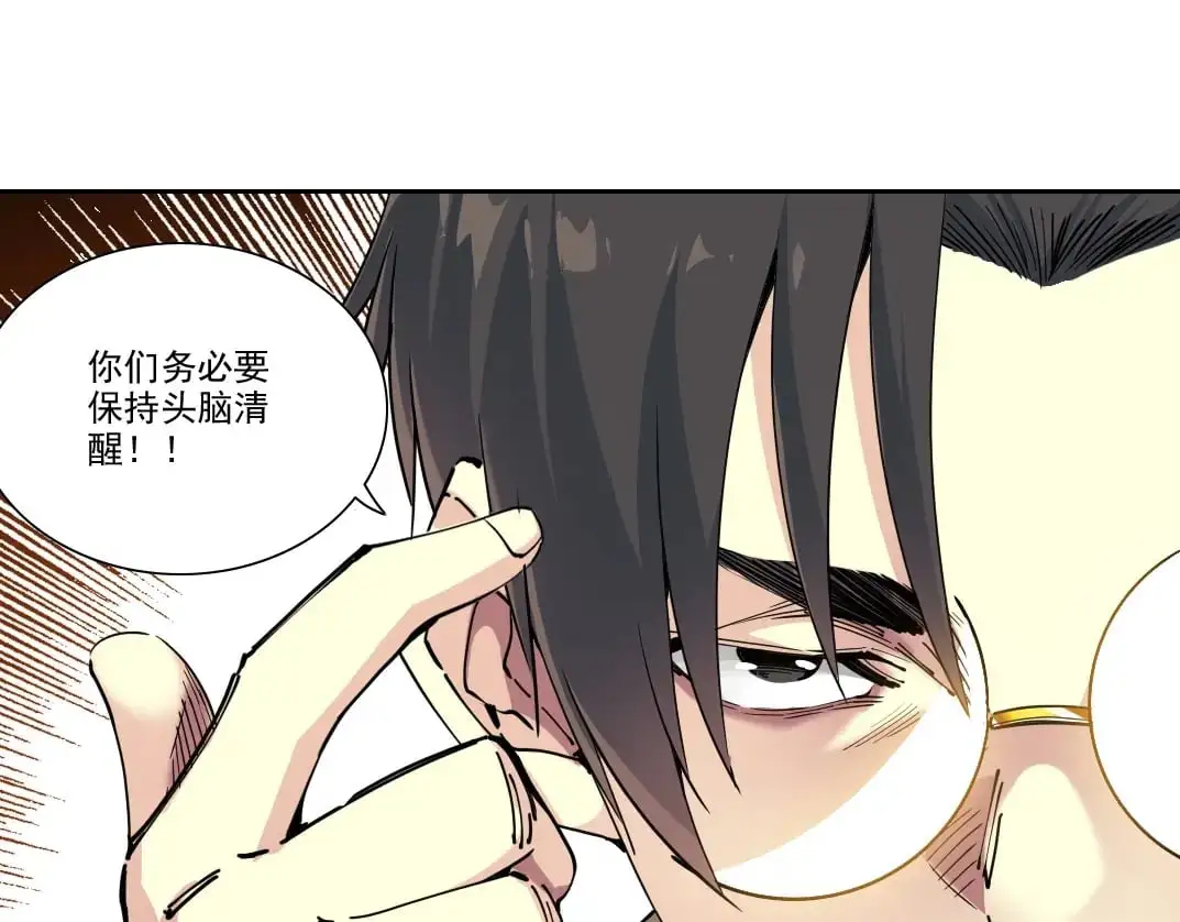 第246话 出发吧！ 第28页