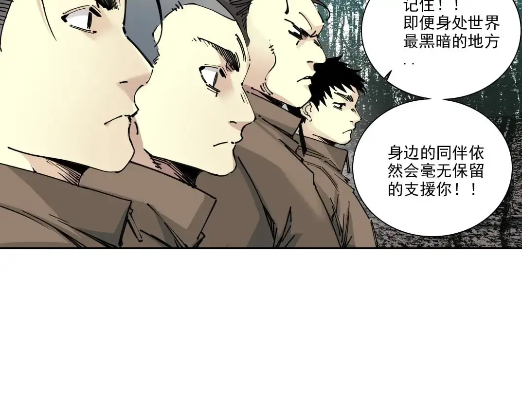 第246话 出发吧！ 第31页