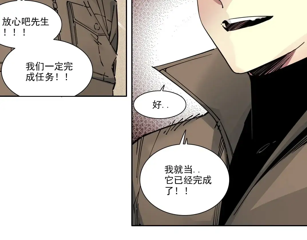 第246话 出发吧！ 第33页