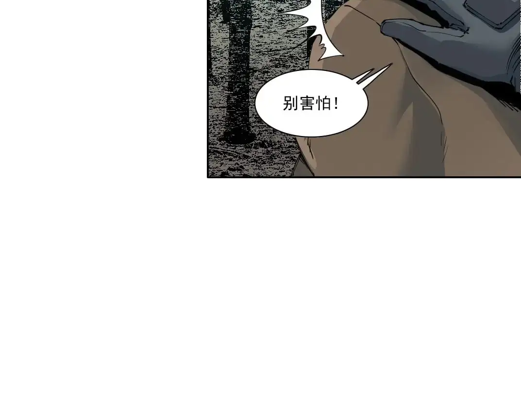 第246话 出发吧！ 第40页