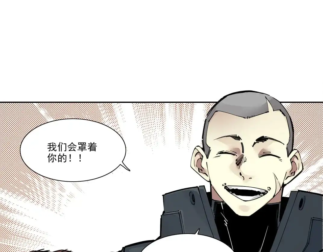 第246话 出发吧！ 第41页