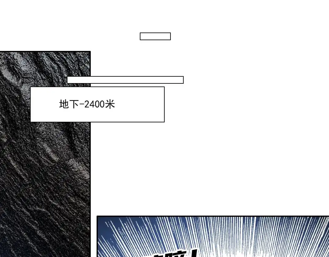 第246话 出发吧！ 第46页