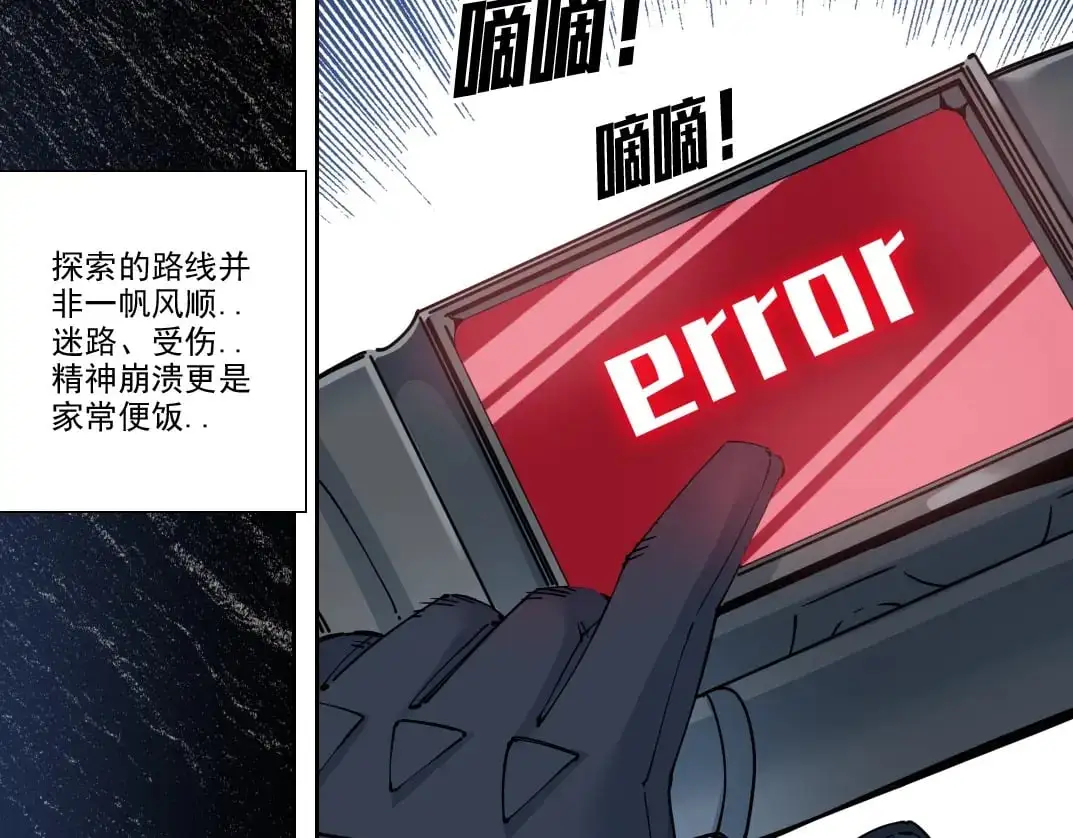 第246话 出发吧！ 第47页