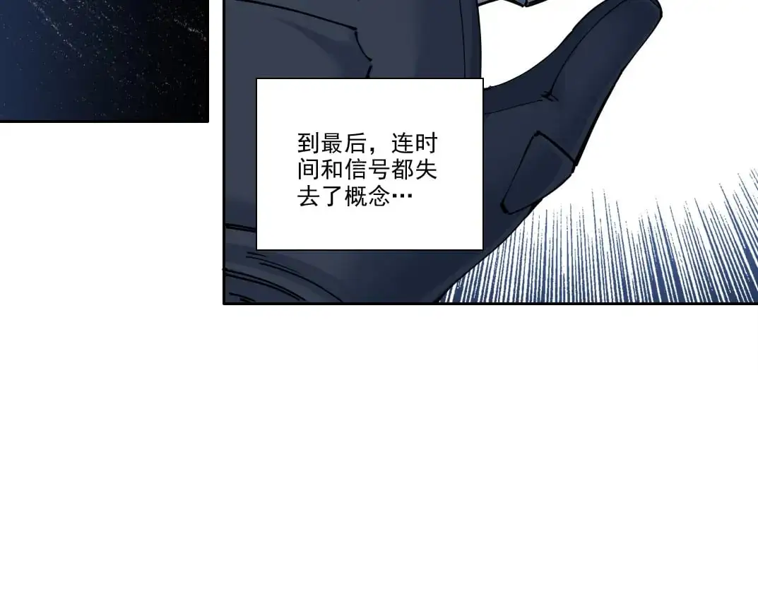 第246话 出发吧！ 第48页