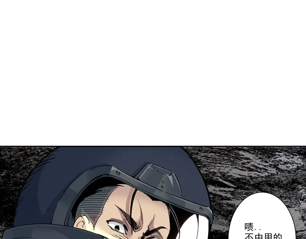 第246话 出发吧！ 第49页