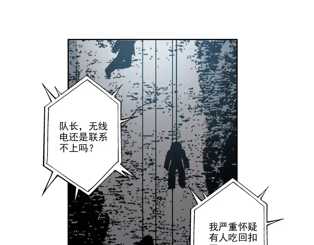 第246话 出发吧！ 第52页