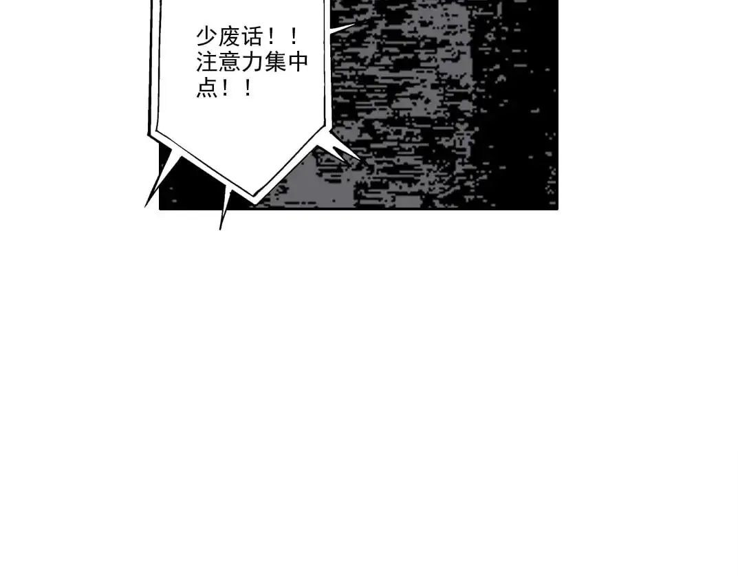 第246话 出发吧！ 第54页