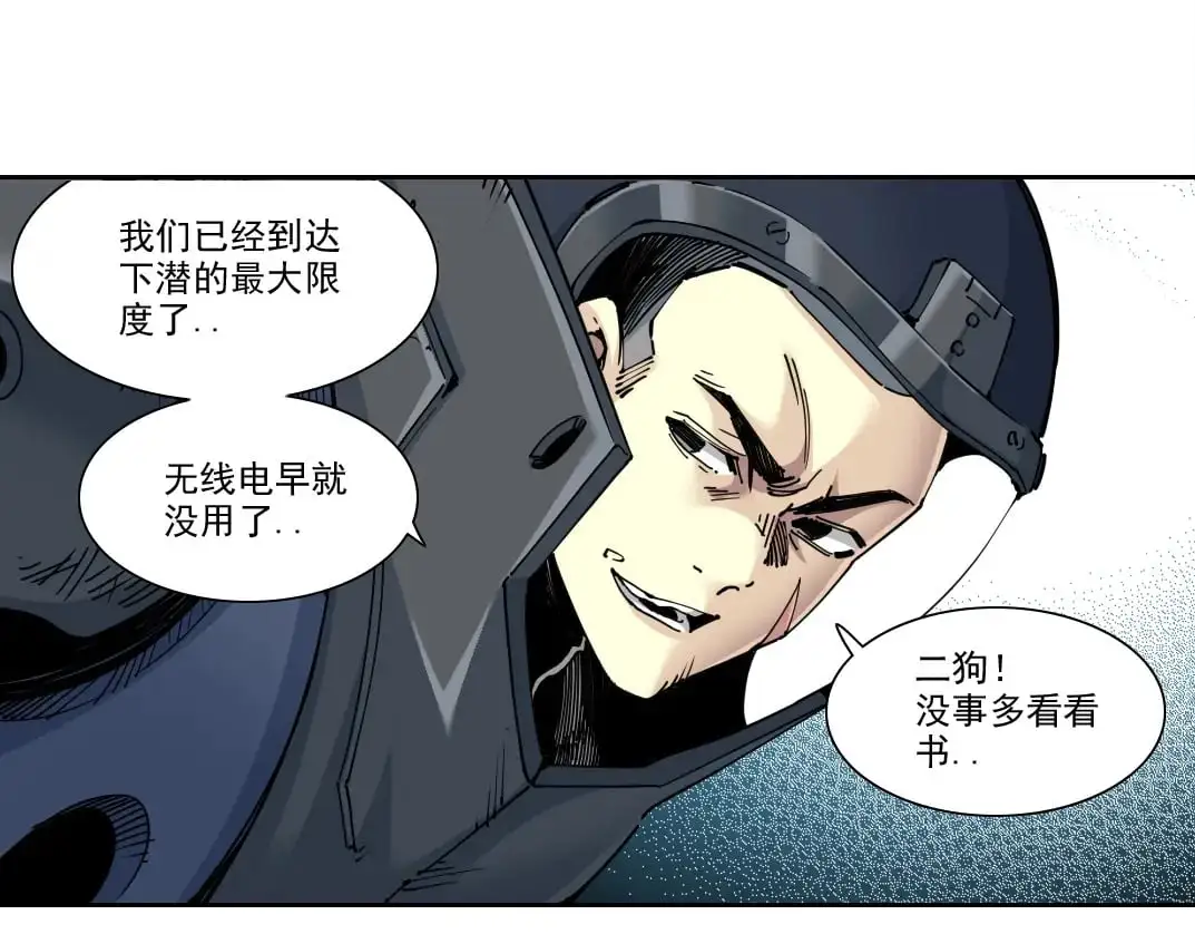 第246话 出发吧！ 第55页
