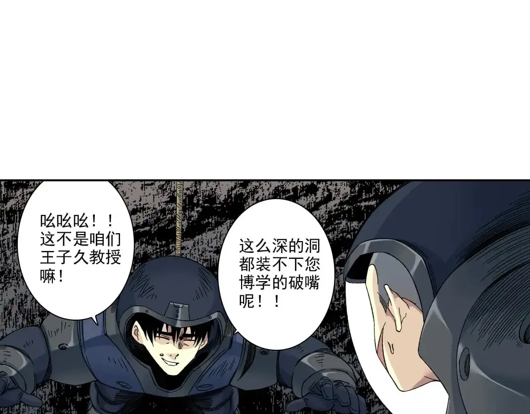 第246话 出发吧！ 第57页