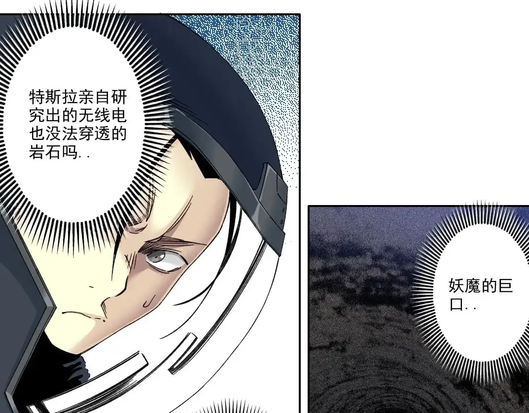 第246话 出发吧！ 第59页