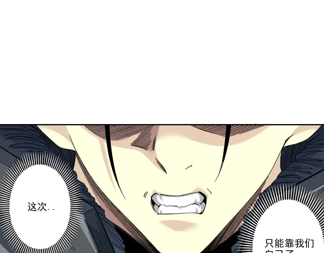 第246话 出发吧！ 第61页