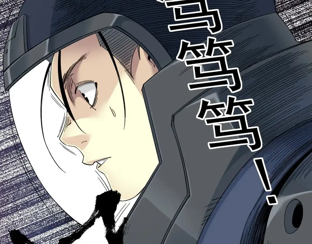 第246话 出发吧！ 第63页