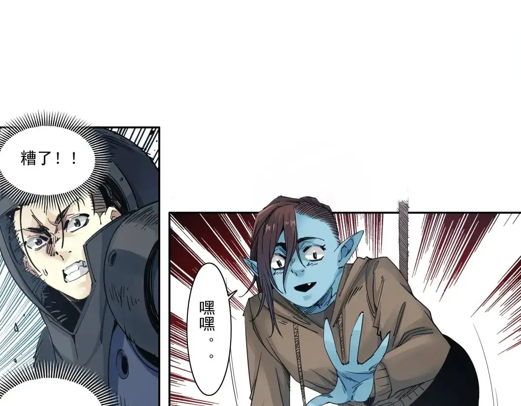 第246话 出发吧！ 第66页