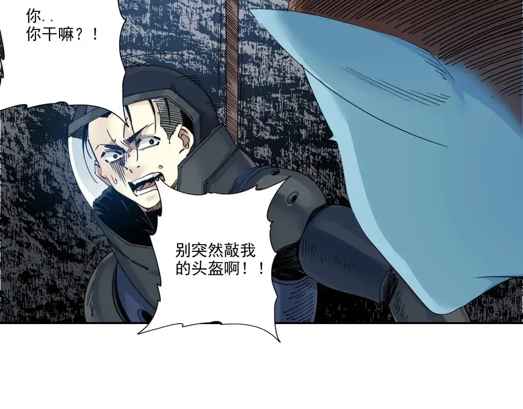 第246话 出发吧！ 第69页