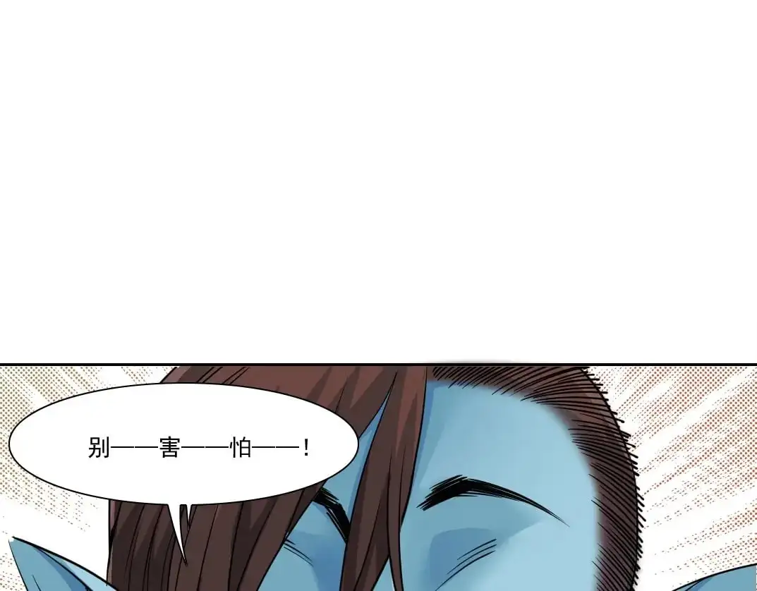 第246话 出发吧！ 第70页