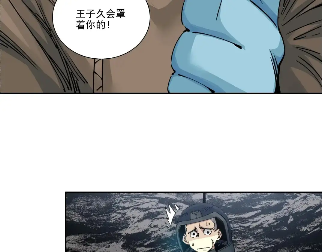 第246话 出发吧！ 第72页