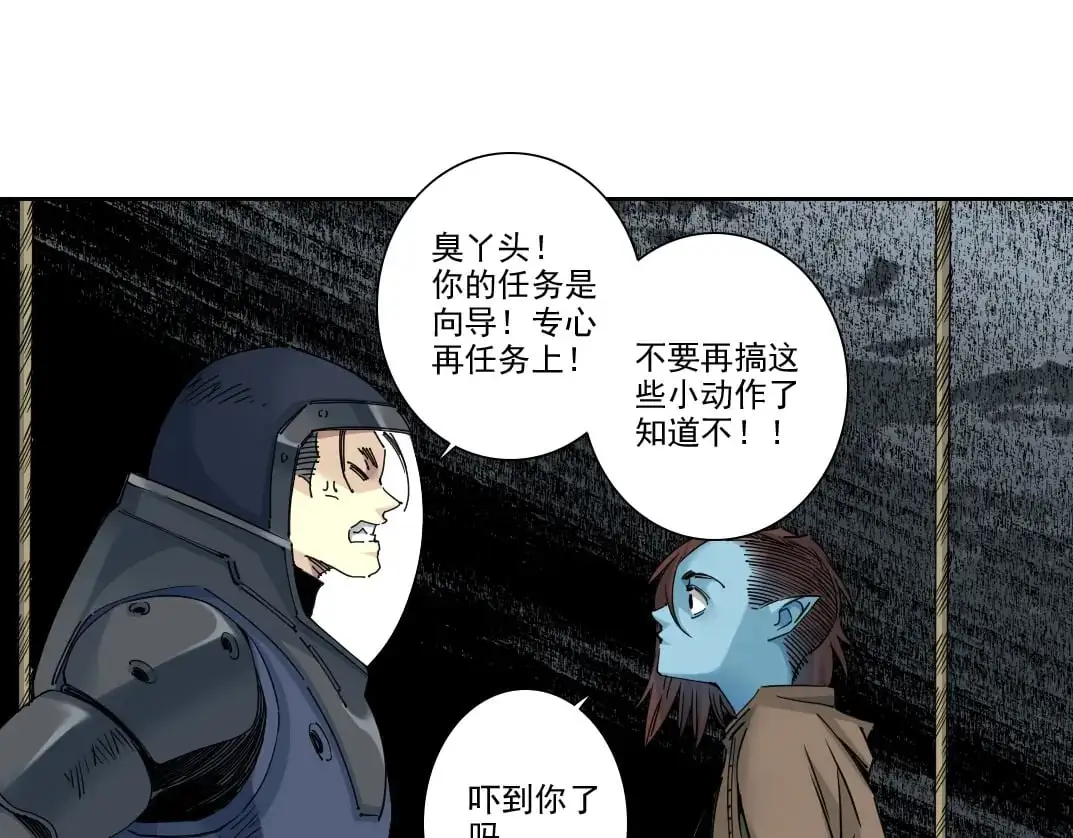 第246话 出发吧！ 第74页