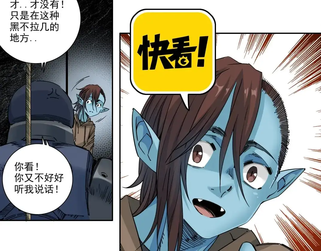 第246话 出发吧！ 第76页