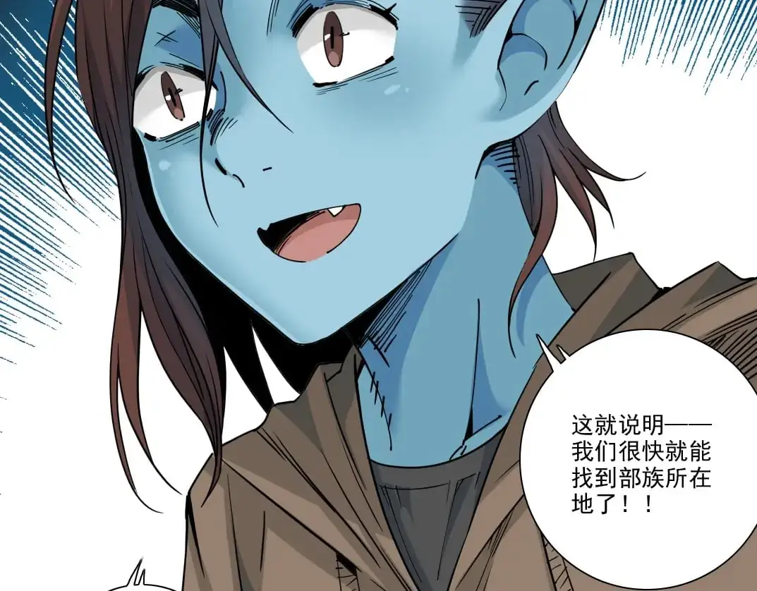 第246话 出发吧！ 第80页