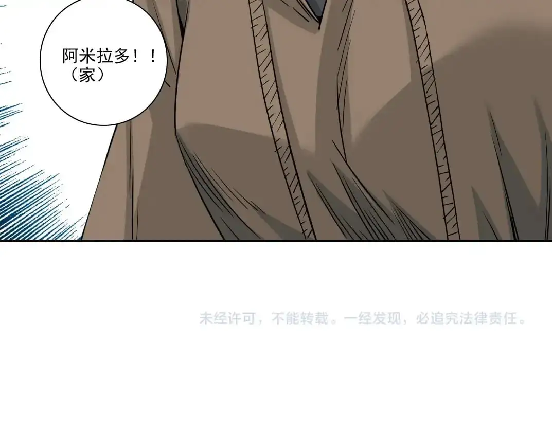 第246话 出发吧！ 第81页