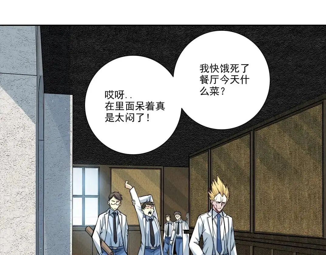 第249话 开始吧。 第8页