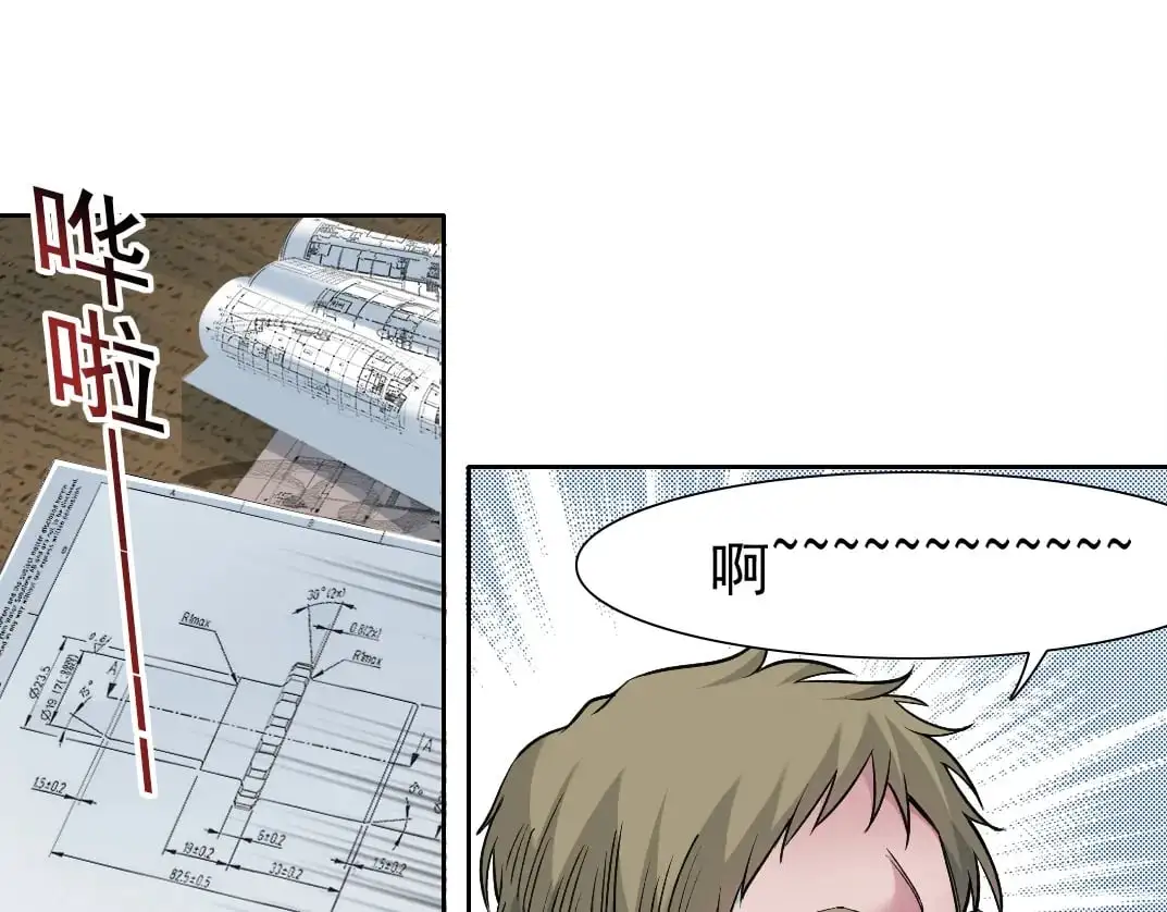 第249话 开始吧。 第13页