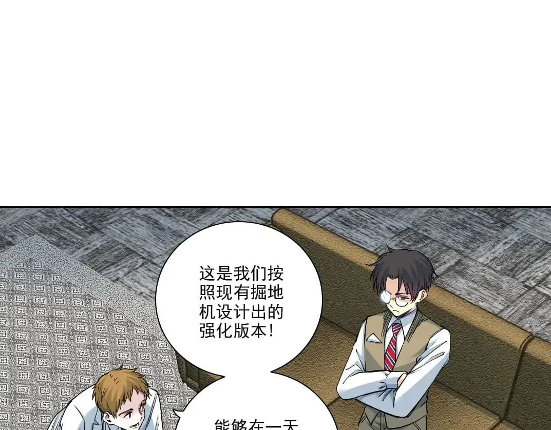 第249话 开始吧。 第15页