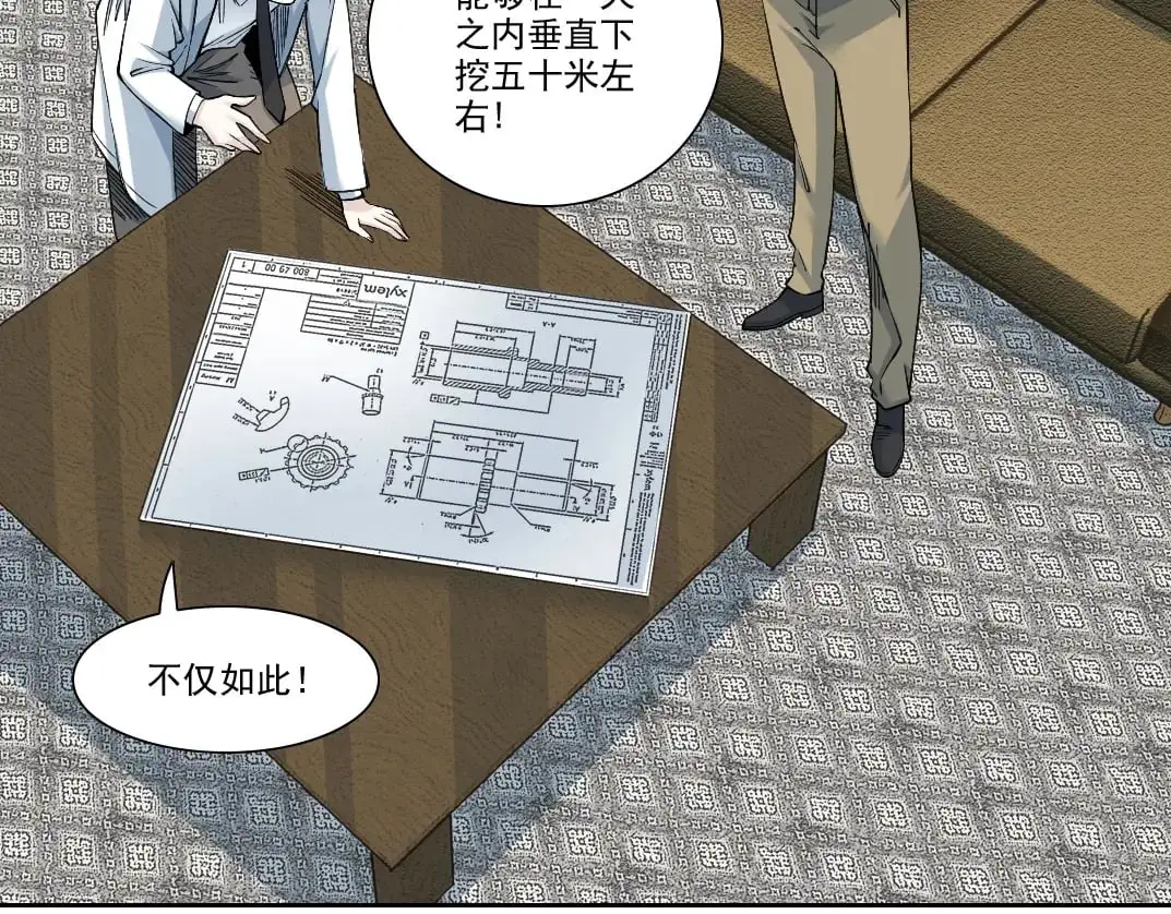 第249话 开始吧。 第16页